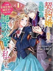 咒术回战漫画追更榜配图