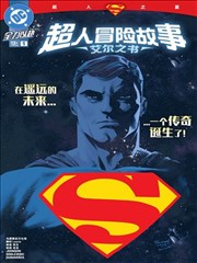 间谍过家家漫画追更榜配图