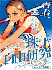 浪客剑心漫画经典配图