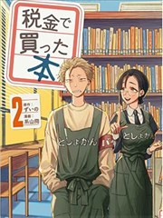 只有我不在的街道漫画片单配图